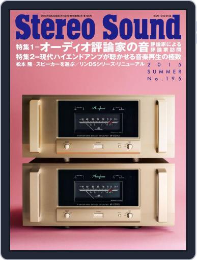 ステレオサウンド  Stereo Sound (Digital) June 1st, 2015 Issue Cover