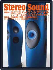 ステレオサウンド  Stereo Sound (Digital) Subscription September 2nd, 2015 Issue