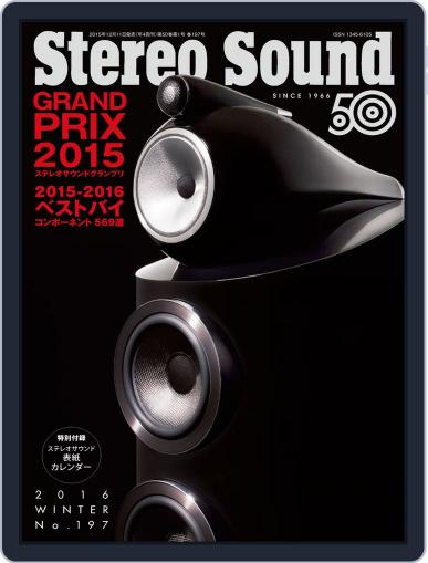 ステレオサウンド Stereo Sound December 11th, 2015 Digital Back Issue Cover