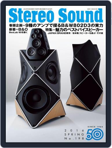 ステレオサウンド Stereo Sound March 1st, 2016 Digital Back Issue Cover
