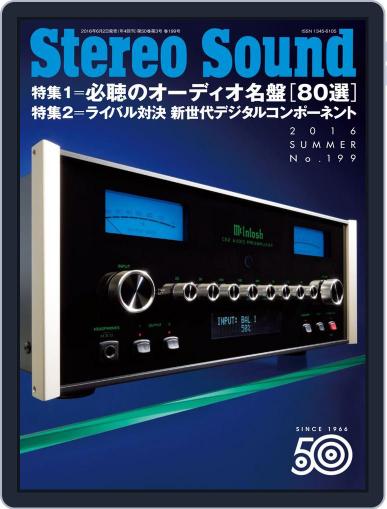 ステレオサウンド Stereo Sound June 5th, 2016 Digital Back Issue Cover