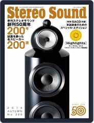 ステレオサウンド  Stereo Sound (Digital) Subscription                    September 1st, 2016 Issue