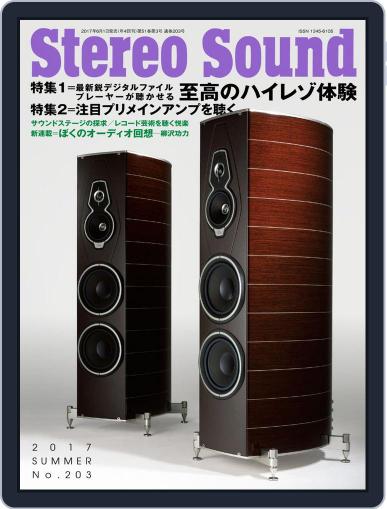 ステレオサウンド  Stereo Sound (Digital) June 13th, 2017 Issue Cover