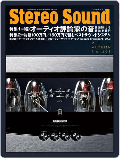 ステレオサウンド  Stereo Sound (Digital) September 10th, 2018 Issue Cover