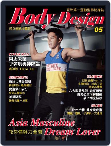 Body Design 健身誌 March 31st, 2015 Digital Back Issue Cover
