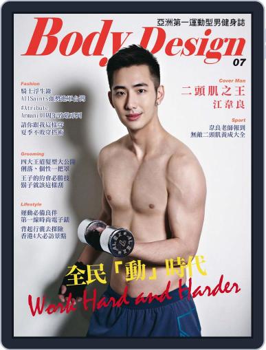 Body Design 健身誌 September 2nd, 2015 Digital Back Issue Cover
