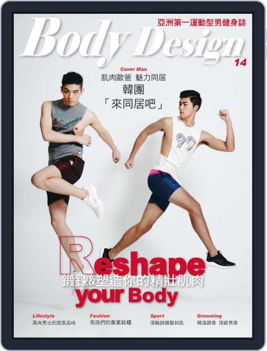 Body Design 健身誌 August 31st, 2017 Digital Back Issue Cover