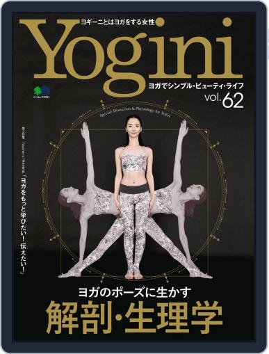 Yogini(ヨギーニ) January 26th, 2018 Digital Back Issue Cover
