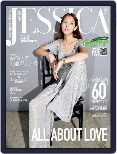 旭茉 Jessica January 31st, 2020 Digital Back Issue Cover