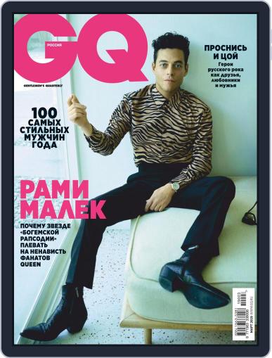 Gq Russia March 1st, 2019 Digital Back Issue Cover