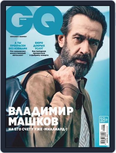 Gq Russia April 1st, 2019 Digital Back Issue Cover