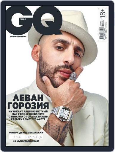 Gq Russia August 1st, 2019 Digital Back Issue Cover