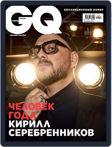 Gq Russia October 1st, 2019 Digital Back Issue Cover