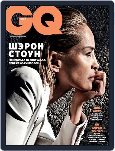 Gq Russia February 1st, 2020 Digital Back Issue Cover