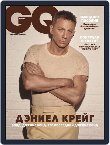 Gq Russia April 1st, 2020 Digital Back Issue Cover