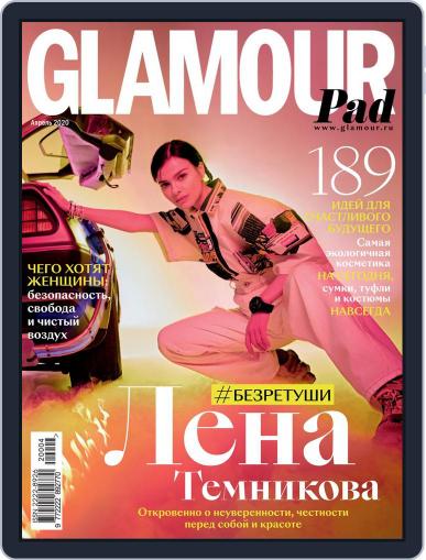 Glamour Russia April 1st, 2020 Digital Back Issue Cover