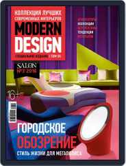 Salon de Luxe Classic (Digital) Subscription September 1st, 2016 Issue