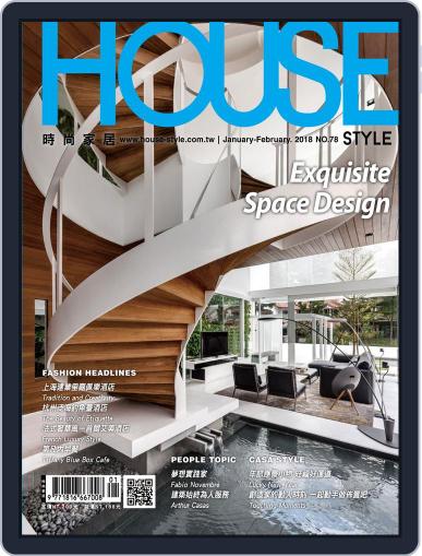 House Style 時尚家居 January 19th, 2018 Digital Back Issue Cover