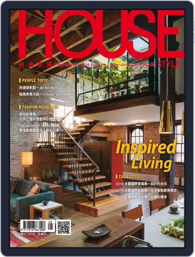 House Style 時尚家居 May 16th, 2018 Digital Back Issue Cover