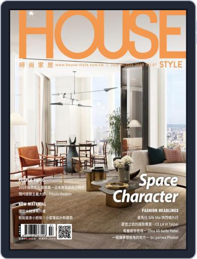 House Style 時尚家居 July 15th, 2019 Digital Back Issue Cover