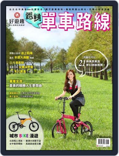 Fun Travel 好遊趣 February 11th, 2017 Digital Back Issue Cover