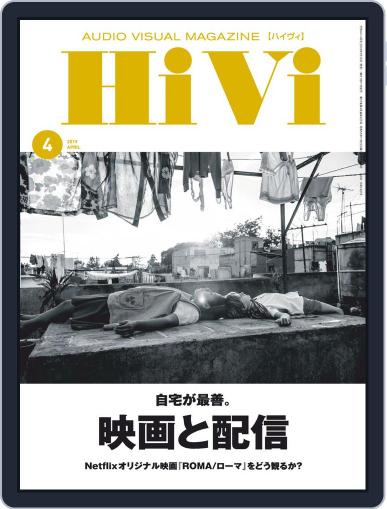 月刊hivi March 22nd, 2019 Digital Back Issue Cover