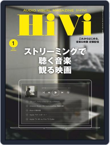 月刊hivi December 22nd, 2019 Digital Back Issue Cover
