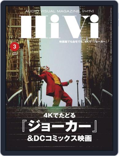 月刊hivi February 17th, 2020 Digital Back Issue Cover