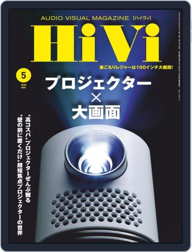 月刊hivi April 17th, 2020 Digital Back Issue Cover