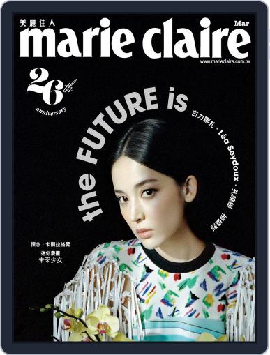 Marie Claire 美麗佳人國際中文版 March 6th, 2019 Digital Back Issue Cover
