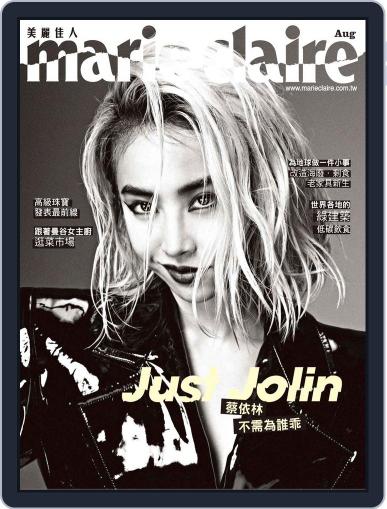 Marie Claire 美麗佳人國際中文版 August 8th, 2019 Digital Back Issue Cover