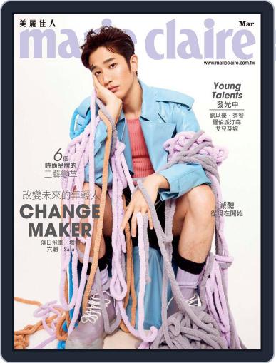 Marie Claire 美麗佳人國際中文版 March 6th, 2020 Digital Back Issue Cover
