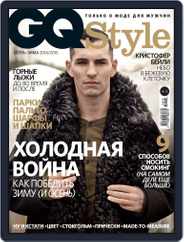 Gq Style Russia (Digital) Subscription September 4th, 2014 Issue