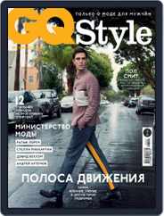 Gq Style Russia (Digital) Subscription March 1st, 2017 Issue