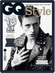 Gq Style Russia (Digital) Subscription September 4th, 2017 Issue
