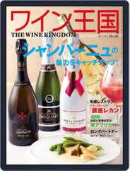 ワイン王国 (Digital) Subscription June 22nd, 2017 Issue