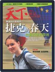 Commonwealth Magazine 天下雜誌 (Digital) Subscription                    July 28th, 2004 Issue