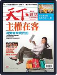 Commonwealth Magazine 天下雜誌 (Digital) Subscription                    July 14th, 2005 Issue