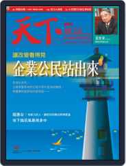 Commonwealth Magazine 天下雜誌 (Digital) Subscription                    March 29th, 2006 Issue