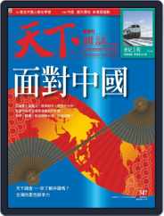 Commonwealth Magazine 天下雜誌 (Digital) Subscription                    May 25th, 2006 Issue