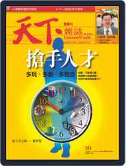 Commonwealth Magazine 天下雜誌 (Digital) Subscription                    July 20th, 2006 Issue