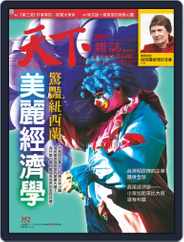 Commonwealth Magazine 天下雜誌 (Digital) Subscription                    August 3rd, 2006 Issue