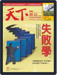 Commonwealth Magazine 天下雜誌 (Digital) Subscription                    August 16th, 2006 Issue