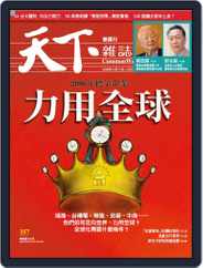 Commonwealth Magazine 天下雜誌 (Digital) Subscription                    October 12th, 2006 Issue