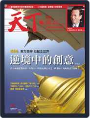 Commonwealth Magazine 天下雜誌 (Digital) Subscription                    October 25th, 2006 Issue