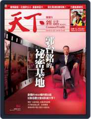 Commonwealth Magazine 天下雜誌 (Digital) Subscription                    January 17th, 2007 Issue