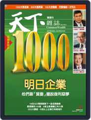 Commonwealth Magazine 天下雜誌 (Digital) Subscription                    May 10th, 2007 Issue