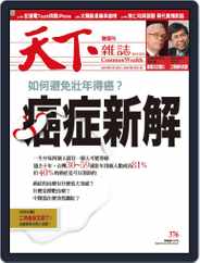 Commonwealth Magazine 天下雜誌 (Digital) Subscription                    July 18th, 2007 Issue