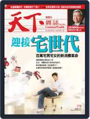 Commonwealth Magazine 天下雜誌 (Digital) Subscription                    August 29th, 2007 Issue
