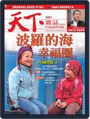 Commonwealth Magazine 天下雜誌 (Digital) Subscription                    November 22nd, 2007 Issue